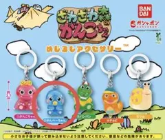 ざわざわ森のがんこちゃん めじるしアクセサリー がんぺーちゃん
