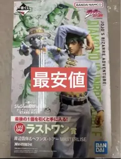 ジョジョの奇妙な冒険　一番くじ　ラストワン賞　岸辺露伴&ヘブンズドア　フィギュア
