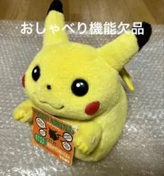 2026年最新】初期ピカチュウ おしゃべりの人気アイテム - メルカリ