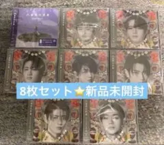 原因は自分にある。 げんじぶ　文藝解体新書　8枚セット　新品未開封　⑯