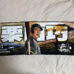 【栗山巧】ライオンズくじ2026ピクチャーボードライオンズ1000円くじ 栗山巧】ライオンズくじ2026ピクチャーボードライオンズ1000円くじ