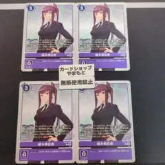 城木明日奈/BT24/4枚セット/デジモンカード - メルカリ