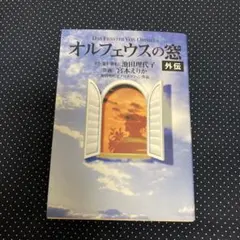 2026年最新】オルフェウスの窓の人気アイテム - メルカリ