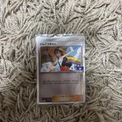 かんこうきゃく：「新弾バトル」 PROMO SM-Pプロモカード 308/SM