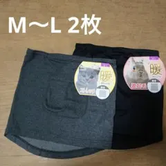 レディース★腹巻き M～Lサイズ 2枚セット【新品】