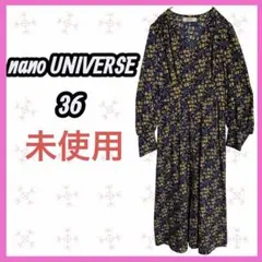 未使用　[ナノユニバース] 長袖　花柄　総柄　ロングワンピース　羽織　ボタン
