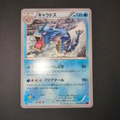 ギャラドス ポケモンカード 130HP ギャラドス ポケモンカード 130HP - メルカリ