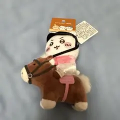 ちいかわ 馬術なマスコット MINISO 中国限定 馬術 くりまんじゅう