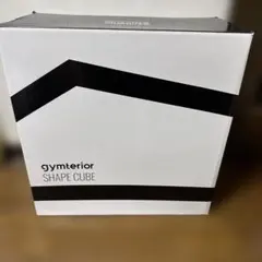新品未開封 gymterior シェイプキューブ カカオブラウン トランポリン