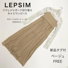 新品タグ付 レプシィム フレジャガードキャミワンピース FREE 春夏秋冬