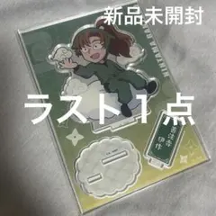 武*読様 300円開始！忍たま乱太郎 善法寺伊作 アクリルスタンド サンシャイン