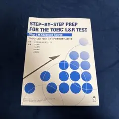 アガルートTOEIC解答スキルマスター &解答速度超スピードUP実演講座