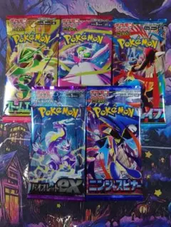 ポケモンカード 拡張パック 5パック まとめ売り