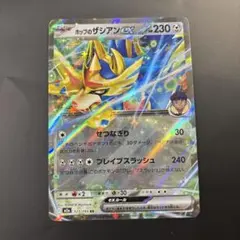 2025年最新】ホップのザシアンex rrの人気アイテム - メルカリ