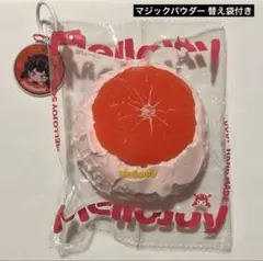 メロジョイ クリームまみれ大福 グレープフルーツ 替え袋付き 美品 大福シリーズ