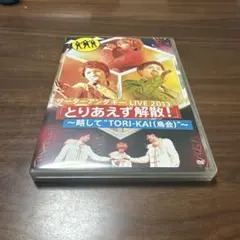 恐竜アーミーおたすけ隊 全1巻 初版 永井豪 石川賢とダイナミックプロ