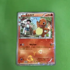 ヒトカゲ C CP3 ポケキュンコレクション 003/032 - メルカリ