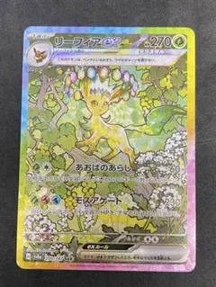 極美品】リーフィアex SAR - メルカリ