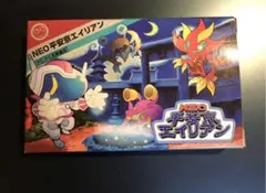 NEO 平安京エイリアン ファミコンソフト