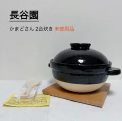 2025年最新】かまどさん 長谷園の人気アイテム - メルカリ