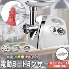 2026年最新】ミートチョッパーの人気アイテム - メルカリ