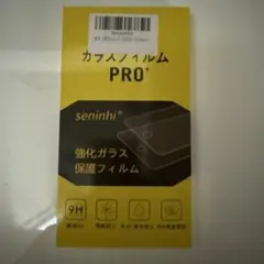 seninhi カラスノイルム PRO+ iPhone 15pro max用
