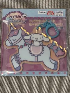 しゅがふわ　かる〜せる　オーロラアクリルチャーム