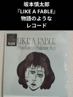 稀少 7インチレコード 坂本慎太郎 かもめ児童合唱団 あなたもロボットになれる 坂本慎太郎 / あなたもロボットになれる feat. かもめ児童合唱団 (7