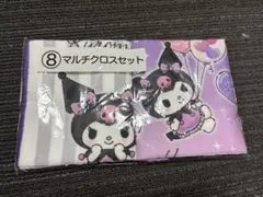 クロミちゃんマルチクロスセット 2枚入り