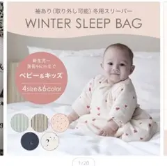 neomamaism スリーパー着るお布団　XLサイズ →身長84〜94cm