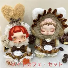 POPMARTスカルパンダインプレッショニズム ぬいぐるみ用着せ替え2セット4点