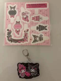 My Melody & Kuromi キーホルダーとシールセット