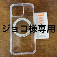 iPhone 16 Pro Max 用　TORRAS MagSafeクリアケース