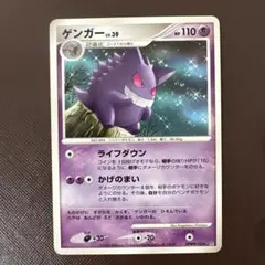 ゲンガー ★ 拡張パック 時空の創造 ダイヤモンド＆パールコレクション DP1…