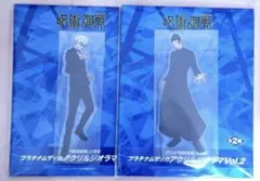 呪術廻戦　プラナチナムザッカアクリルジオラマ　五条悟　夏油傑　ラウンドワン限定