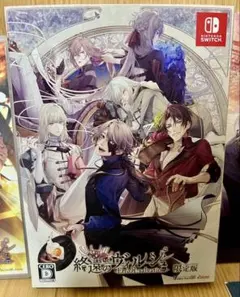 2026年最新】終遠のヴィルシュ 限定版の人気アイテム - メルカリ