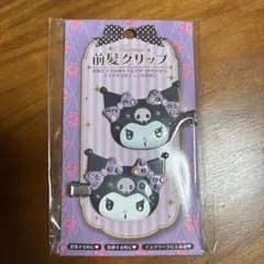 サンリオ 前髪クリップ 2個セット