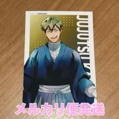 呪術廻戦 THEキャラ PALE TONE ブロマイド 特典 乙骨憂太 1枚 - メルカリ