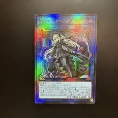 2026年最新】遊戯王ocg 光なき影ア=バオ・ア・クゥーの人気アイテム