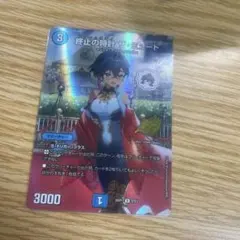 緑止の時計 ザ・ミュート デュエルマスターズカードのサムネイル