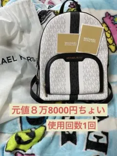 MICHAEL KORS ロゴ入りリュック