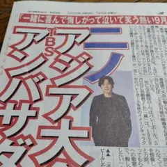 新聞記事☆二宮和也☆櫻井翔☆阿部亮平☆川島如恵留☆深田竜生のサムネイル