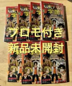 シュリンク付　ワンピース学園 10巻 7冊 プロモカード トラファルガー・ロー付