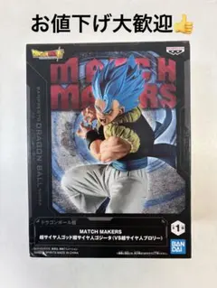 【未開封】ドラゴンボール超 MATCH MAKERS ゴジータブルー フィギュアのサムネイル