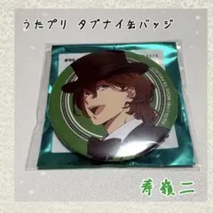 うたプリ タブナイ キャラバン 第2弾 缶バッジ 嶺二 - メルカリ