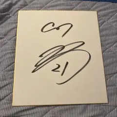 広島東洋カープ　2024ドラフト入団選手　直筆サイン色紙 広島カープ選手サイン色紙の値段と価格推移は？｜130件の売買