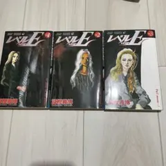 レベルE 全3巻セット