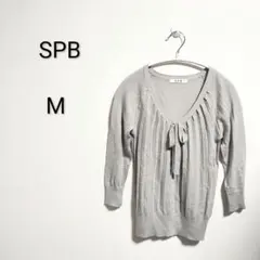 S1396 SPB グレー Mサイズ セーター ワールドのサムネイル