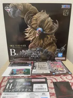 一番くじ ワンピース EX 悪魔を宿す者達 B賞チョッパー 魂豪示像おまけ付き
