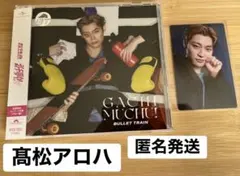 超特急 アロハ ガチ夢中！アロハ盤 CD1枚＋封入トレカ1枚セット！